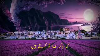 Khof e khuda nahe kerty log 💯👌 urdu lines 🦋 Bestlines 🦋 mishichaudhary