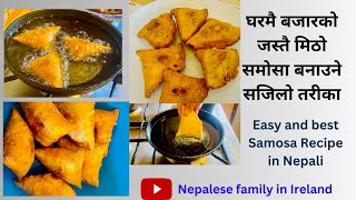 घरमै बनाउनुहोस यति मिठो समोसा 😊॥Easy and best Recipe of Samosa in Nepali ॥धेरै सजिलो तरीका❤️