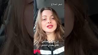 يا نسيم الريح قولي للرشا - روان ناصر