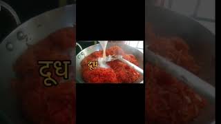 Gajar ka Halva / गाजर का हलवा / Carrot Halwa Recipe #virel #short #thecreationfever