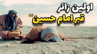 جابربن انصاری اولین زائر امام حسین(ع)