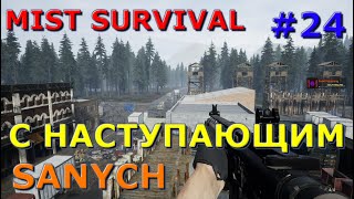 Обнаружен новый лут Mist survival версия 0391 #24