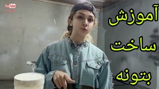 آموزش ساخت بتونه چوب با مل، سریش، پودر چوب و چسب چوب، نحوه و روش ساخت بتونه