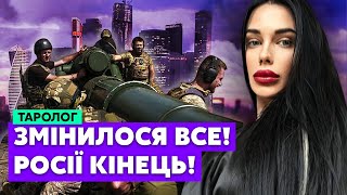 ❗️Марія ТИХА: Почалося! РОСІЯ РОЗПАДАЄТЬСЯ! ЗСУ ідуть НА МОСКВУ! Три країни ЗАВЕРШАТЬ ВІЙНУ