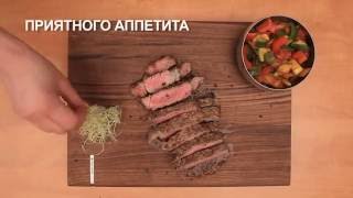 Zepter STEAK WITH  VEGETABLES chinese style