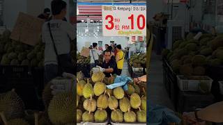 The King of Fruit Durian Fiesta at Johor, Malaysia | Foodie | Super Ji Vlogs