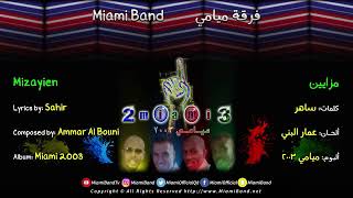 Miami Band - Mizayien _ 2019 _ فرقة ميامي - مزايين