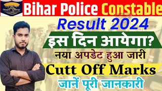 Bihar Police Constable Result Kab Aayega 2024 | Bihar Police Result Kab Aaega 2024 | Cutt Off Marks