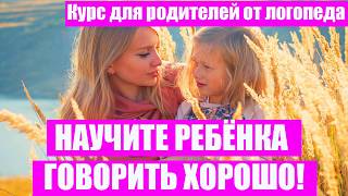 Ребенку почти 5 лет плохо говорит? Ребенок в 7 лет стал хуже говорить.