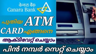 Canara Bank new atm card activation Malayalam | how generate new atm card pin | new card activation