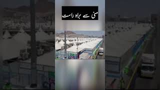 Hajj 2023 ,1444 ,live Mina Makkah ,8 Zilhaj #shorts