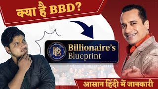 Billionaire Blueprint Kya Hai | Billionaire Blueprint Bada Business | Business Gyani