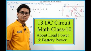 13.DC Circuit Math Class-10।।ডিসি সার্কিট ম্যাথ ক্লাস-১০