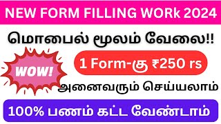 online form filling work / form filling job / online data entry job / data entry /captcha typing job