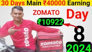 ZOMATO DAY 8 🤑( ₹1481) || 30day main ₹40000 Earning