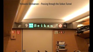 Hokkaido Shinkansen | Passing through the Seikan Tunnel