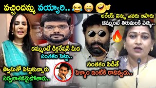 Sri Reddy Latest Troll Video | YS Jagan Trolls | Kiran Royal Trolls | Telugu Trolls | Telugu Connect