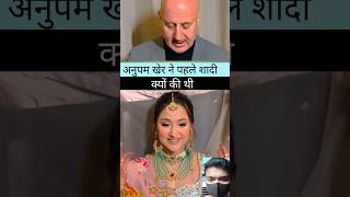 Anupam Kher is a beautiful wife Madhu Malti Kapoor is a beautiful family #shorts