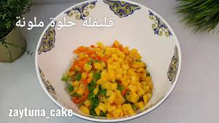 طريقة عمل سلطة المعكرونة Macaroni Salad Recipe