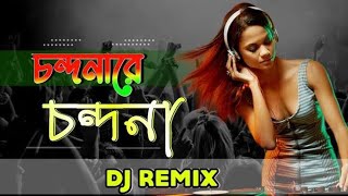 Amai Chondona Re Chondona Dj Trance Remix Official Dj Song Dj Pavel King