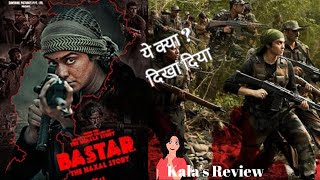 Bastar: The Naxal Story | Adah Sharma | Indira Tiwari | Vipul Amrutlal Shah | Sudipto Sen