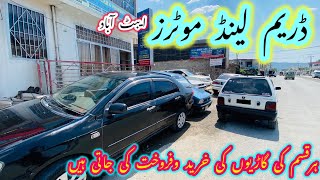 ڈریم لینڈموٹرزایبٹ آباد (Stock Review )We deal in All  kind of used local and imported Vehicle