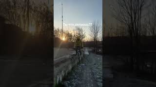 как ты обычно гуляешь? - Пошли покажу!  #вело #велосипед #мтб #mtb #mountainbike