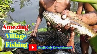 Amezing Village Fishing|New Technique Of|Big Fish|गांव में मछली कैसे पकड़ते हैं |Fish Lover|