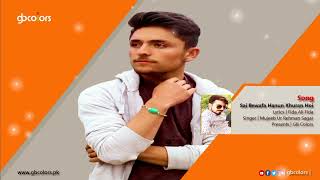 New Khowar Song 2023 l Fida Ali Fida l Mujeeb Ur Rehman Falak l GB Colors