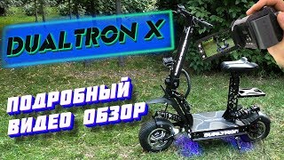 DUALTRON X Подробный ОБЗОР 2019 электросамокат ДУАЛТРОН Х Распаковка Тест Драйв Недостатки Dualtron