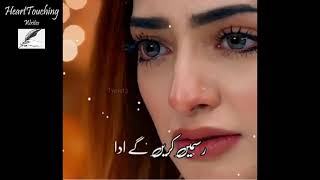 Pakistani OST Whatsapp Status | Banno OST Status | Best Pakistani Sad😪 Song Whatsapp Status