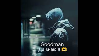 Goodman - rap projects - Eduardikonnikov