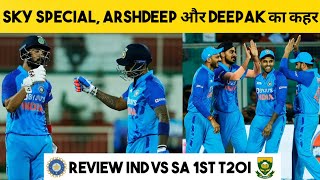 IND vs SA 1st T20 Highlights 2022 | SKY 50*, KL 51* | India won by 8 Wickets | Review |