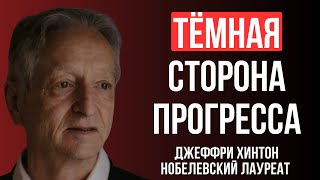 Человек, Изменивший Мир: Большой Разговор С Создателем Современного ИИ