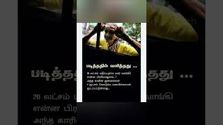 படித்ததில் பிடித்தது/Vidhun's vlog