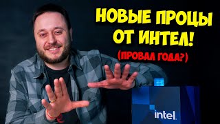 НОВЫЕ ПРОЦЕССОРЫ ОТ ИНТЕЛ! / ОБЗОР И ТЕСТЫ INTEL CORE i5 14600K