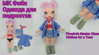 Обзор куклы по МК Фиби Одежда для тинейджера Doll master class Phoebe Clothes for a #shorts