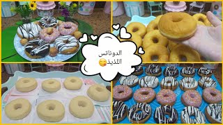 أحلى دوناتس بيتي ممكن تأكلوه😋 وعجينة قطنية🍩وبمكونات موجودة في المطبخ وتنفع مشروع مربح😉👍