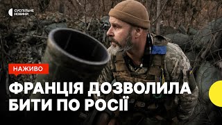 Французькі ракети для ударів по території РФ | Росія вербує найманців з Ємену | 24 листопада