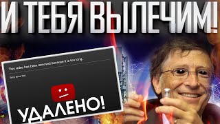 УДАЛЕННОЕ ВИДЕО НА ЗАПРЕЩЕННУЮ ТЕМУ