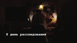 #ГдеГусси - 5 серия (1 сезон) | Лебедев почти нашёл