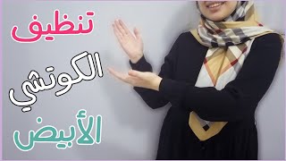 الكوتشي + الخيوط + الفرش 👌🏻 بقوا فلة شمعة منورة 😂🤍