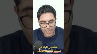 شراء السكن في إسبانيا.حذاري إعرف هده الأمور قبل الشراء