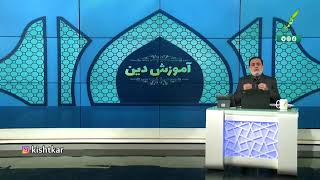 جایگاه سنت در اسلام - استاد کشتکار - 17-9-2021