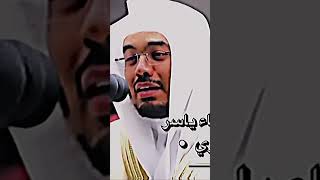 خشوع الشيخ ياسر الدوسري