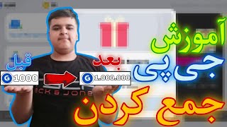 آموزش جی پی جمع کردن🤩/چطوری داخل Pes mobile جی پی جمع کنیم🤔|پی اس 2021 موبایل||PES 2021 MOBILE