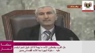 شاهد وأسمع أقوى كلام من الرئيس الراحل صدام حسين