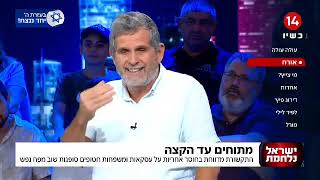 אביו של אבינתן אור שנחטף לרצועת עזה דורש 💥💥💥לפטר את שר הביטחון, את הרמטכ"ל ואת אנשי צוות המשא ומתן