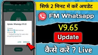 fm whatsapp v9.65 update kaise kare | fm whatsapp update kaise kare | fm whatsapp update