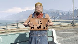 Я - НОВИЧОК в GTA 5 RP